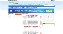 Desktop Screenshot of ie.966266.com