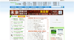 Desktop Screenshot of 966266.com